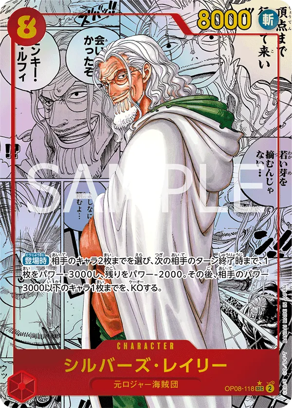 Silvers Rayleigh (Alternate Art)